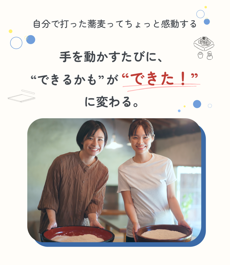 自分で打った蕎麦ってちょっと感動する