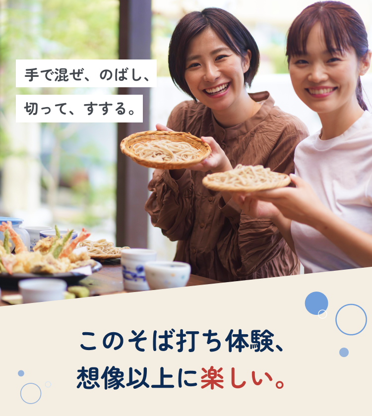 このそば打ち体験、想像以上に楽しい。