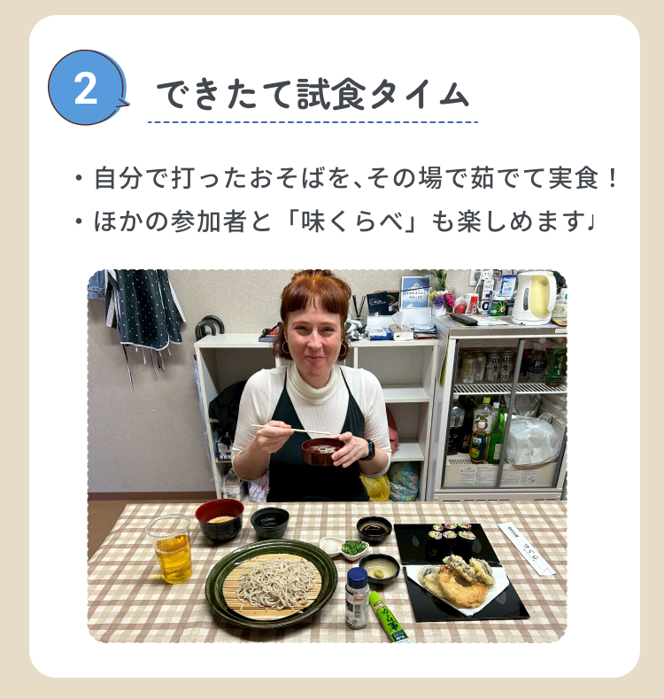 できたて試食タイム